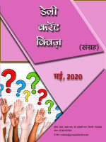 May Quiz 2020.pdf